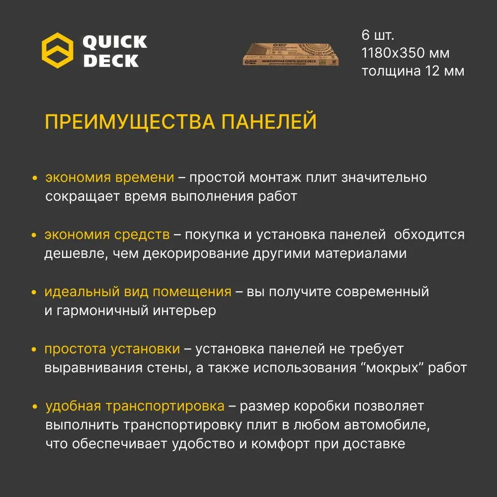 Инженерная плита Quick Deck Кристалл Белый 12мм №1