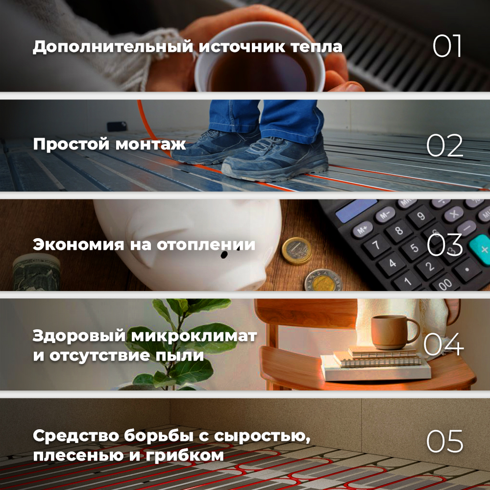 5 причин выбрать теплый пол.jpg